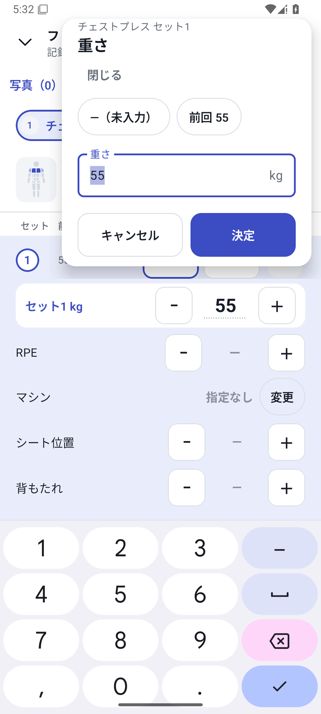The Enter a number screen. The image shows 55kg entered.